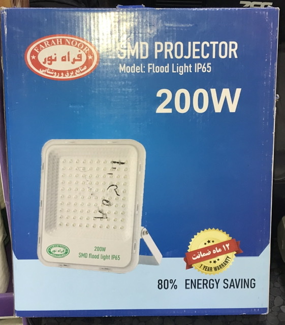پرژکتور ۲۰۰ وات smd فراه نور ضد آب